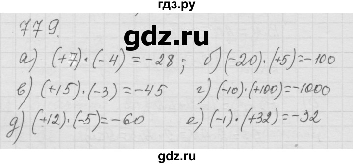 ГДЗ по математике 6 класс  Дорофеев  Базовый уровень глава 9 / упражнение - 9.75 (779), Решебник к учебнику 2014