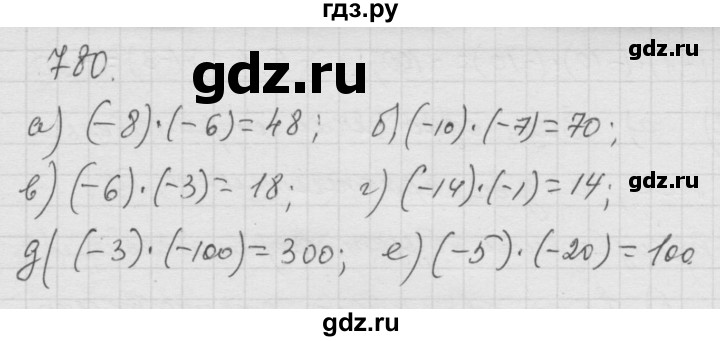 ГДЗ по математике 6 класс  Дорофеев  Базовый уровень глава 9 / упражнение - 9.76 (780), Решебник к учебнику 2014