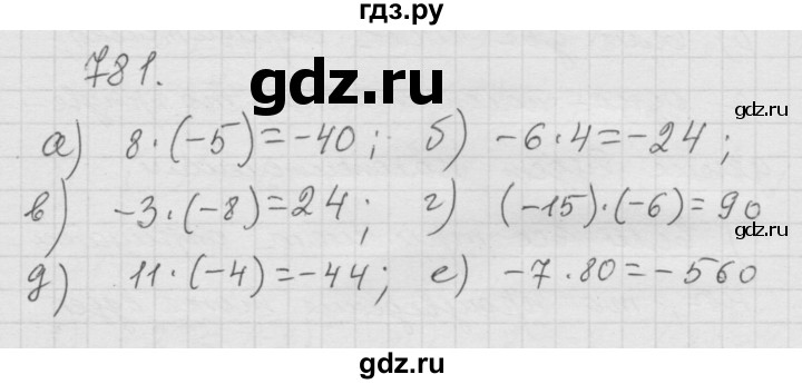 ГДЗ по математике 6 класс  Дорофеев  Базовый уровень глава 9 / упражнение - 9.77 (781), Решебник к учебнику 2014