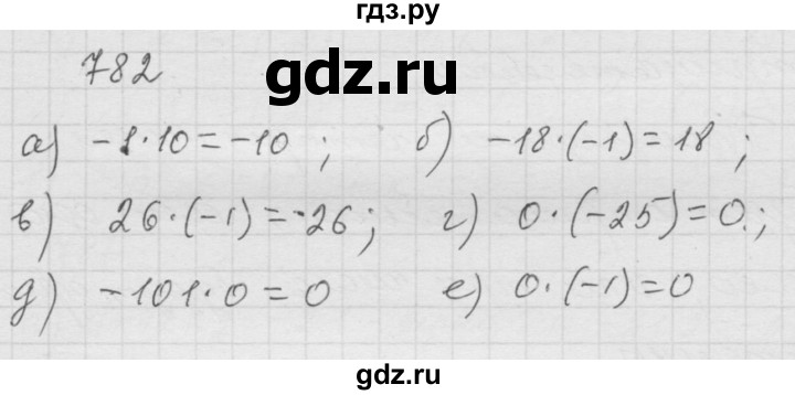ГДЗ по математике 6 класс  Дорофеев  Базовый уровень глава 9 / упражнение - 9.78 (782), Решебник к учебнику 2014