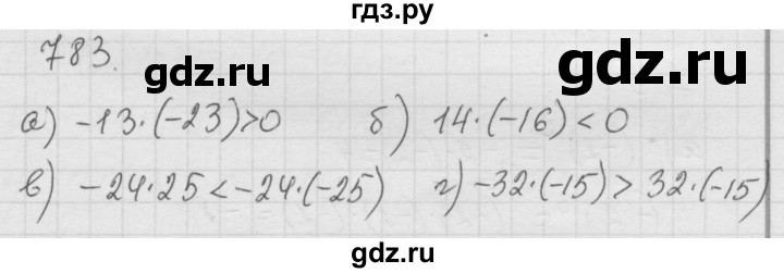 ГДЗ по математике 6 класс  Дорофеев  Базовый уровень глава 9 / упражнение - 9.79 (783), Решебник к учебнику 2014