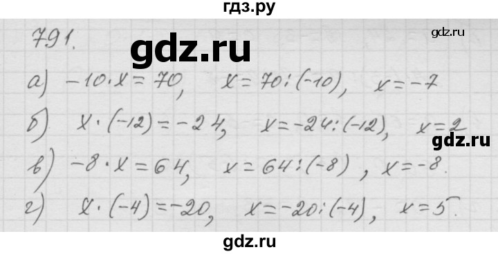 ГДЗ по математике 6 класс  Дорофеев  Базовый уровень глава 9 / упражнение - 9.87 (791), Решебник к учебнику 2014