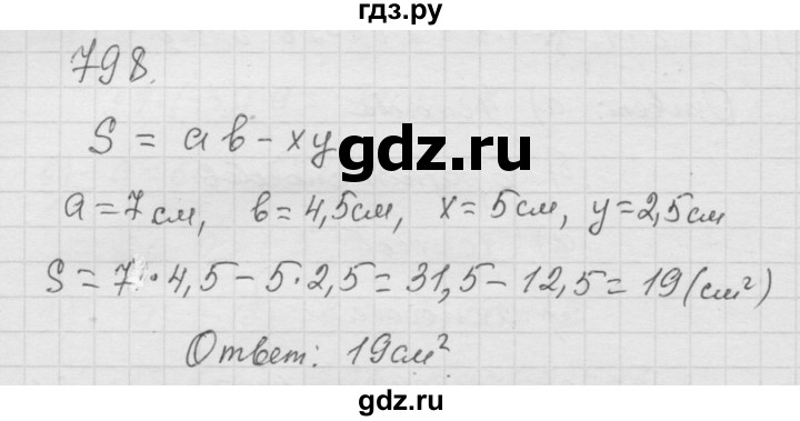 ГДЗ по математике 6 класс  Дорофеев  Базовый уровень глава 9 / упражнение - 9.94 (798), Решебник к учебнику 2014