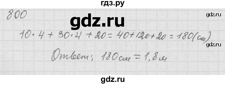 ГДЗ по математике 6 класс  Дорофеев  Базовый уровень глава 9 / упражнение - 9.96 (800), Решебник к учебнику 2014