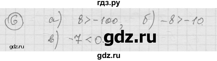 ГДЗ по математике 6 класс  Дорофеев  Базовый уровень глава 9 / чему вы научились - 6, Решебник к учебнику 2014