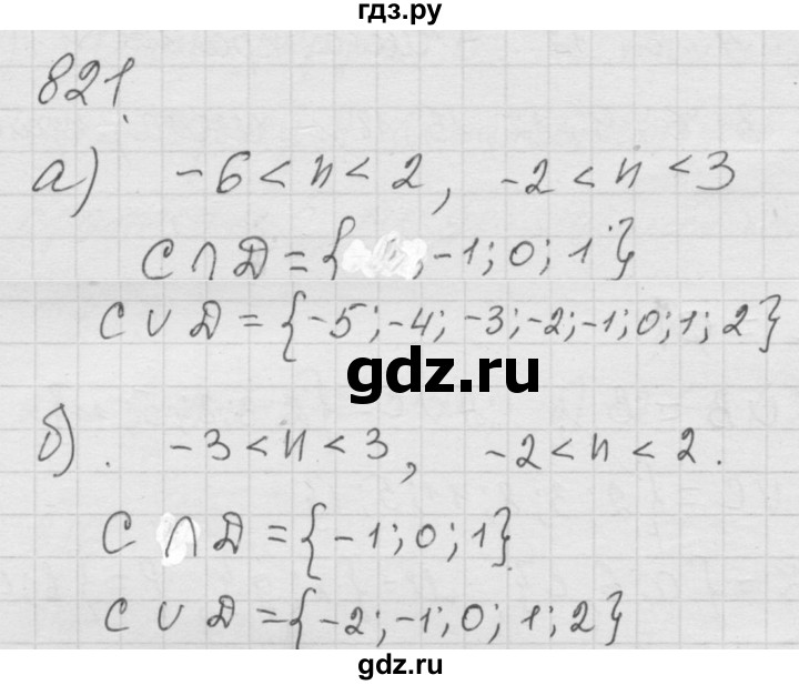ГДЗ по математике 6 класс  Дорофеев  Базовый уровень глава 10 / упражнение - 10.21 (821), Решебник к учебнику 2014