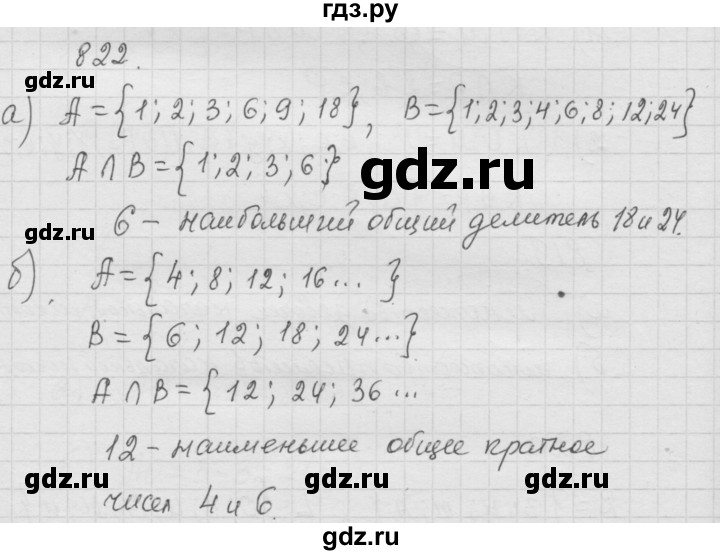 ГДЗ по математике 6 класс  Дорофеев  Базовый уровень глава 10 / упражнение - 10.22 (822), Решебник к учебнику 2014