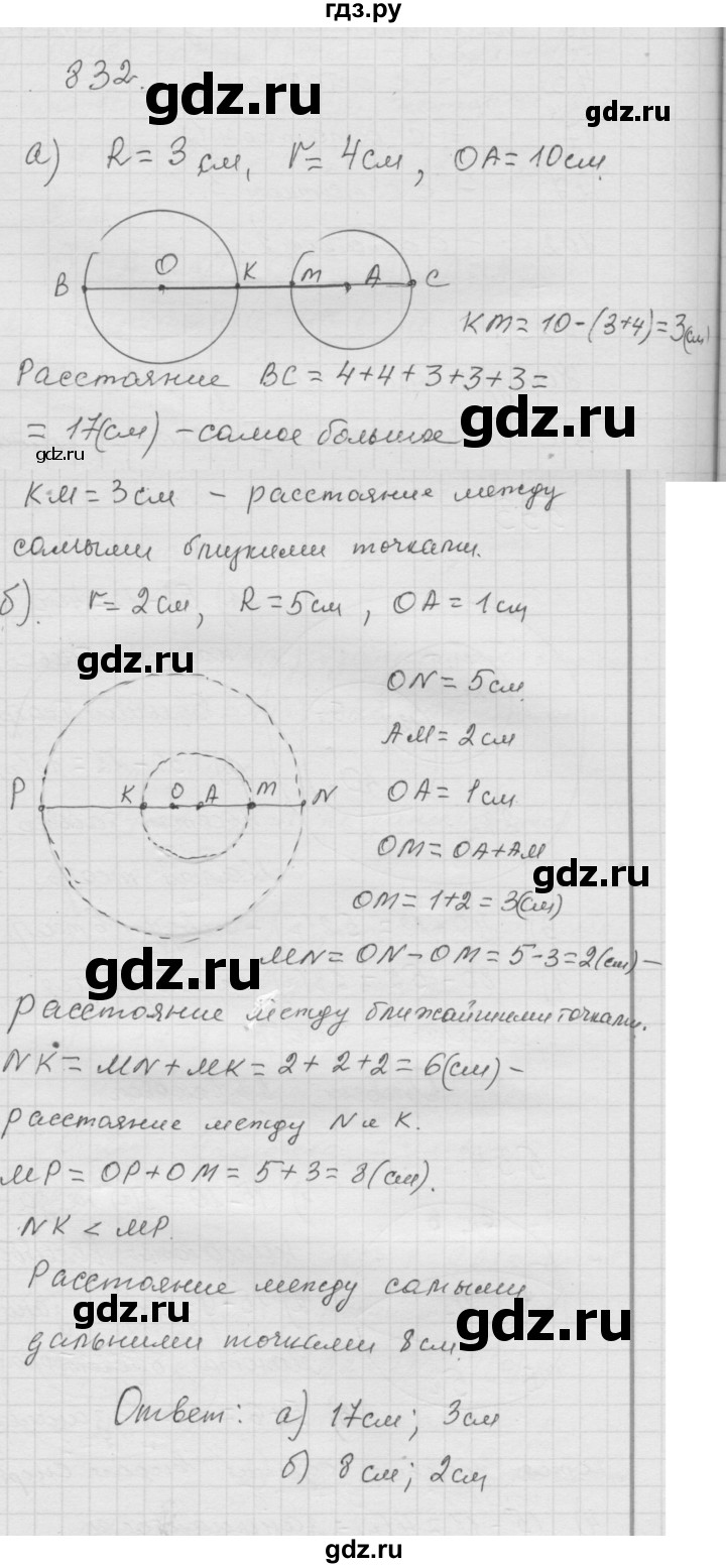 ГДЗ по математике 6 класс  Дорофеев  Базовый уровень глава 10 / упражнение - 10.32 (832), Решебник к учебнику 2014