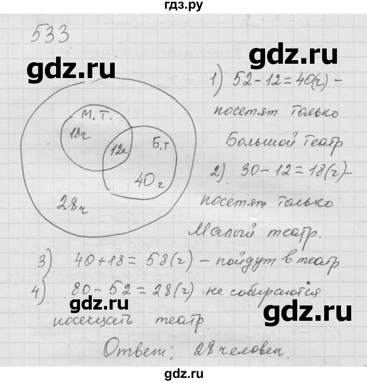 ГДЗ по математике 6 класс  Дорофеев  Базовый уровень глава 10 / упражнение - 10.33 (833), Решебник к учебнику 2014