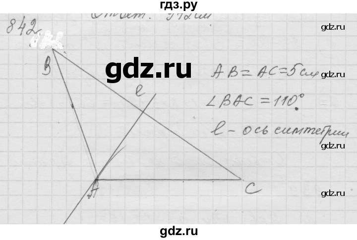 ГДЗ по математике 6 класс  Дорофеев  Базовый уровень глава 10 / упражнение - 10.42 (842), Решебник к учебнику 2014