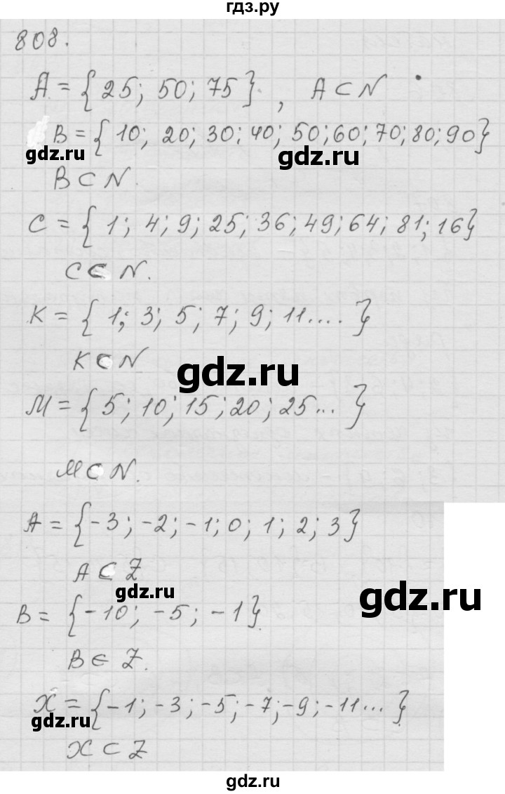 ГДЗ по математике 6 класс  Дорофеев  Базовый уровень глава 10 / упражнение - 10.8 (808), Решебник к учебнику 2014
