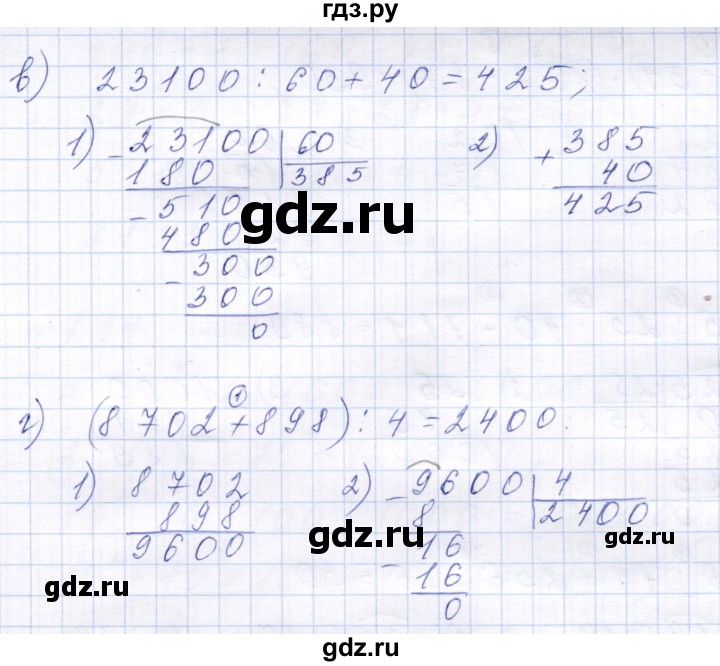 ГДЗ по математике 6 класс  Дорофеев  Базовый уровень глава 1 / упражнение - 1.10 (10), Решебник к учебнику 2023