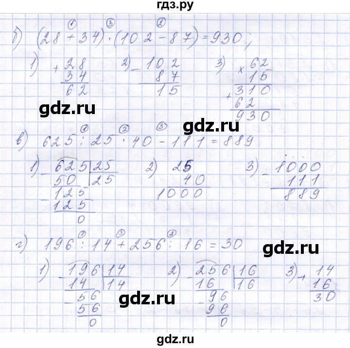 ГДЗ по математике 6 класс  Дорофеев  Базовый уровень глава 1 / упражнение - 1.12 (12), Решебник к учебнику 2023
