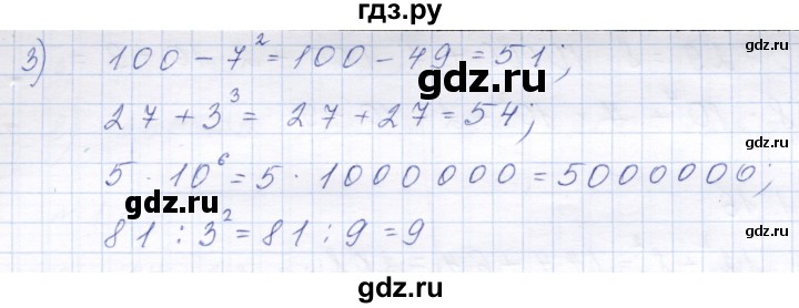 ГДЗ по математике 6 класс  Дорофеев  Базовый уровень глава 1 / упражнение - 1.13 (13), Решебник к учебнику 2023