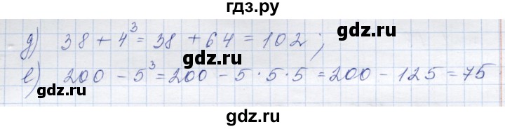 ГДЗ по математике 6 класс  Дорофеев  Базовый уровень глава 1 / упражнение - 1.16 (16), Решебник к учебнику 2023