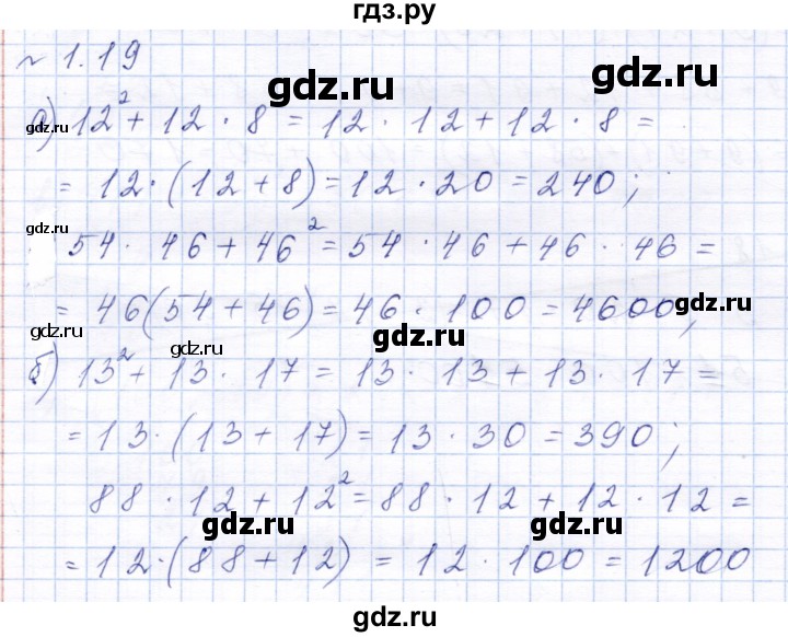 ГДЗ по математике 6 класс  Дорофеев  Базовый уровень глава 1 / упражнение - 1.19 (19), Решебник к учебнику 2023