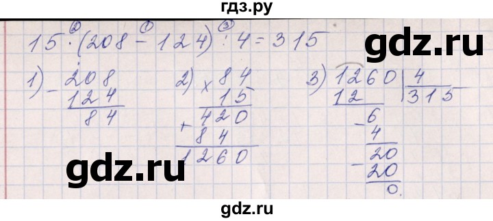 ГДЗ по математике 6 класс  Дорофеев  Базовый уровень глава 1 / упражнение - 1.23 (23), Решебник к учебнику 2023