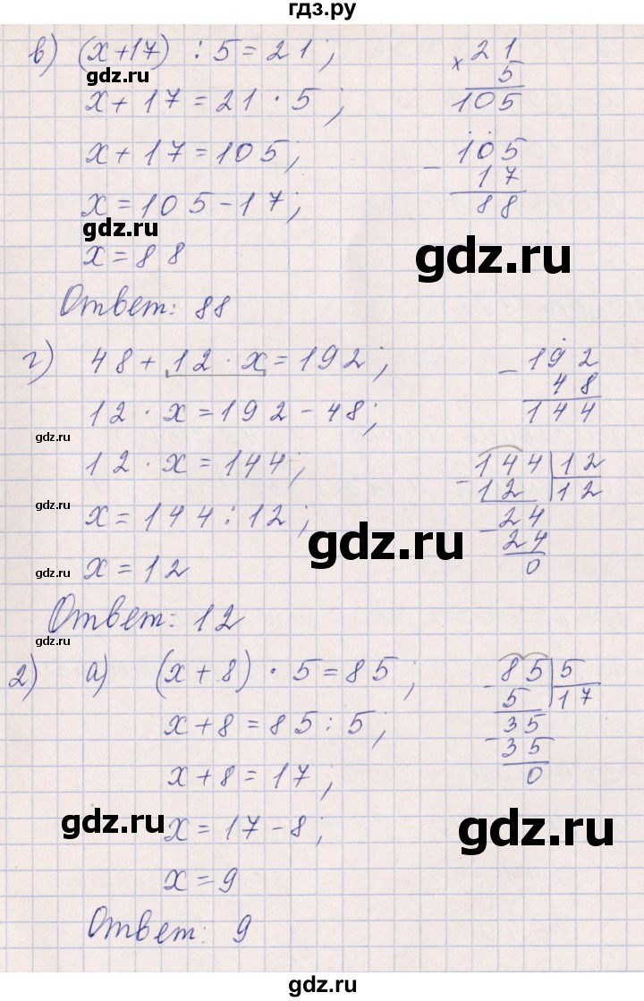 ГДЗ по математике 6 класс  Дорофеев  Базовый уровень глава 1 / упражнение - 1.24 (24), Решебник к учебнику 2023