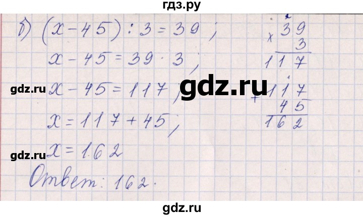 ГДЗ по математике 6 класс  Дорофеев  Базовый уровень глава 1 / упражнение - 1.24 (24), Решебник к учебнику 2023