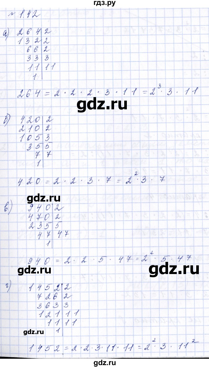 ГДЗ по математике 6 класс  Дорофеев  Базовый уровень глава 1 / упражнение - 1.42 (42), Решебник к учебнику 2023