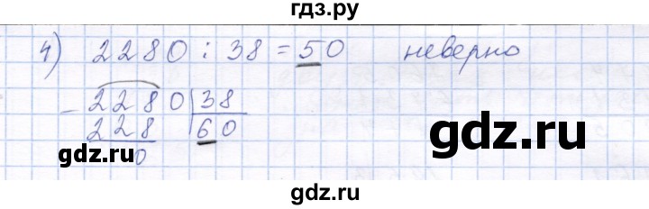 ГДЗ по математике 6 класс  Дорофеев  Базовый уровень глава 1 / упражнение - 1.5 (5), Решебник к учебнику 2023