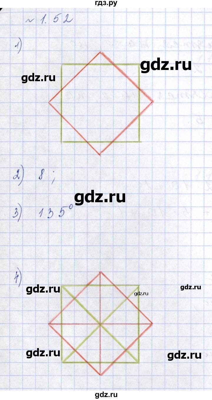 ГДЗ по математике 6 класс  Дорофеев  Базовый уровень глава 1 / упражнение - 1.52 (52), Решебник к учебнику 2023
