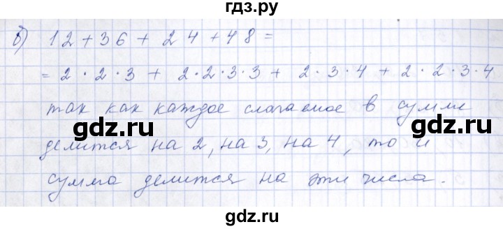 ГДЗ по математике 6 класс  Дорофеев  Базовый уровень глава 1 / упражнение - 1.59 (59), Решебник к учебнику 2023
