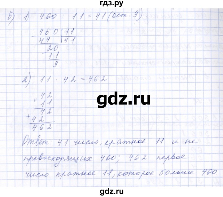 ГДЗ по математике 6 класс  Дорофеев  Базовый уровень глава 1 / упражнение - 1.78 (78), Решебник к учебнику 2023