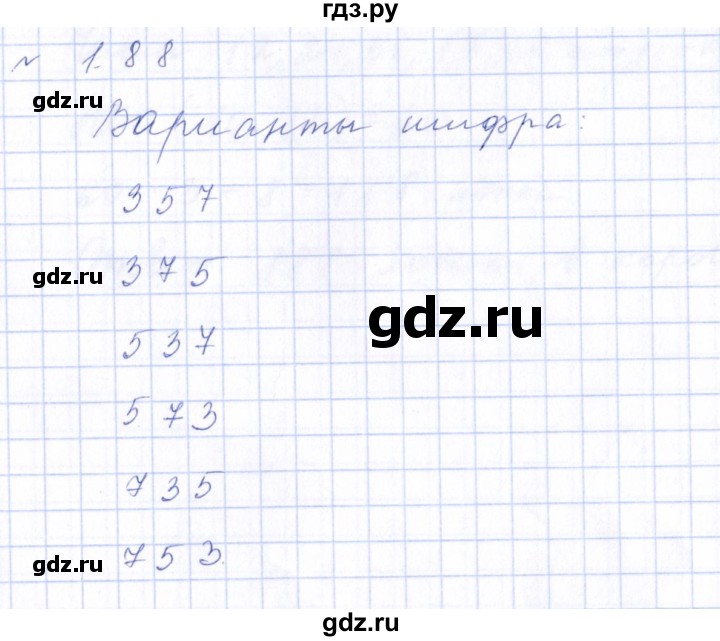 ГДЗ по математике 6 класс  Дорофеев  Базовый уровень глава 1 / упражнение - 1.88 (88), Решебник к учебнику 2023