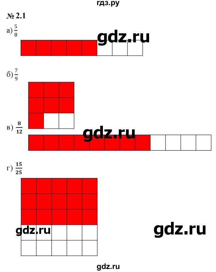 ГДЗ по математике 6 класс  Дорофеев  Базовый уровень глава 2 / упражнение - 2.1 (137), Решебник к учебнику 2023