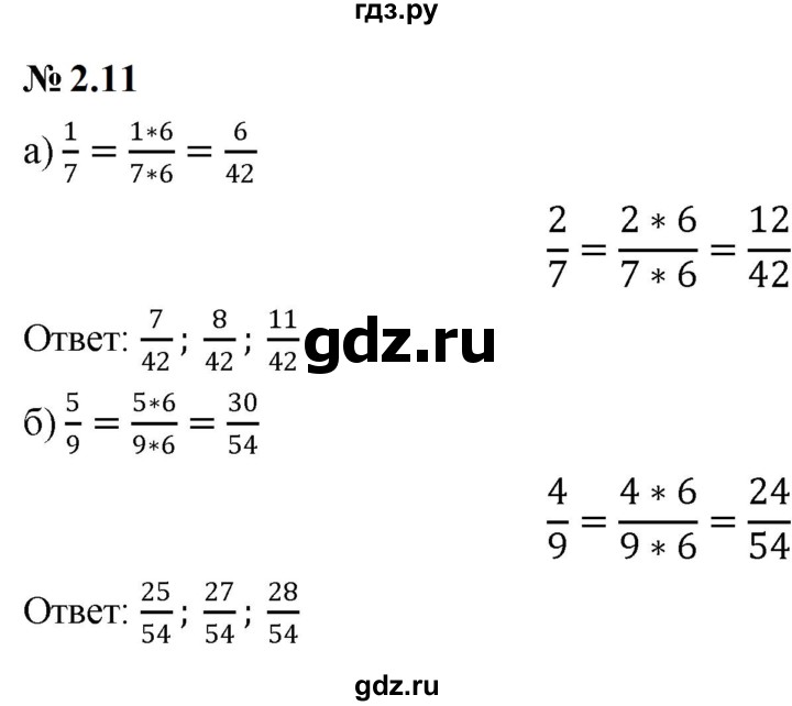 ГДЗ по математике 6 класс  Дорофеев  Базовый уровень глава 2 / упражнение - 2.11 (147), Решебник к учебнику 2023