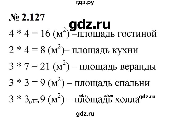 ГДЗ по математике 6 класс  Дорофеев  Базовый уровень глава 2 / упражнение - 2.127, Решебник к учебнику 2023