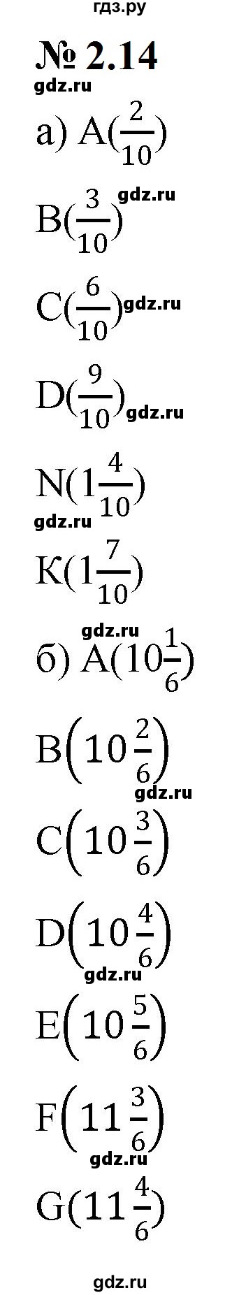 ГДЗ по математике 6 класс  Дорофеев  Базовый уровень глава 2 / упражнение - 2.14 (150), Решебник к учебнику 2023