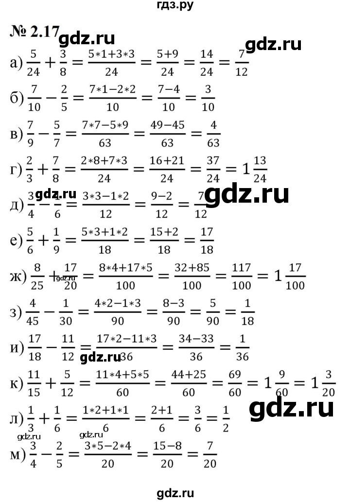 ГДЗ по математике 6 класс  Дорофеев  Базовый уровень глава 2 / упражнение - 2.17 (153), Решебник к учебнику 2023