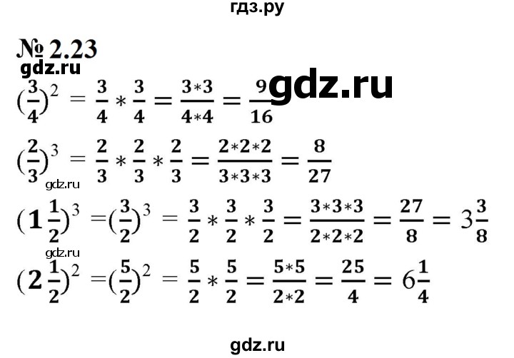 ГДЗ по математике 6 класс  Дорофеев  Базовый уровень глава 2 / упражнение - 2.23 (159), Решебник к учебнику 2023