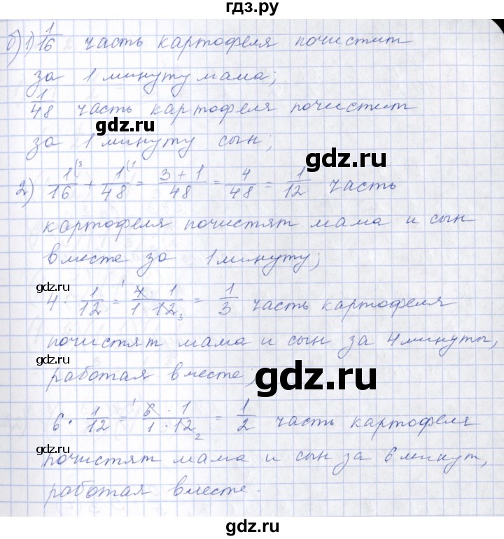ГДЗ по математике 6 класс  Дорофеев  Базовый уровень глава 2 / упражнение - 2.28 (164), Решебник к учебнику 2023