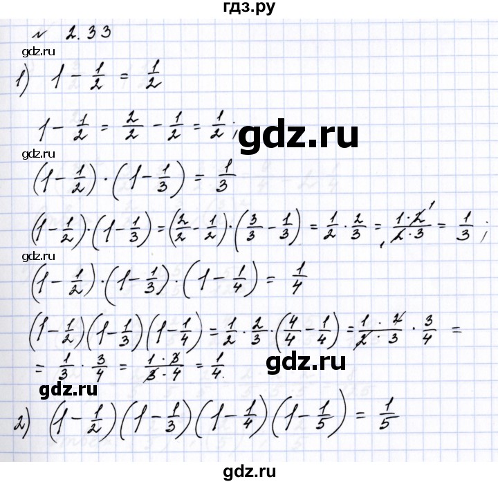 ГДЗ по математике 6 класс  Дорофеев  Базовый уровень глава 2 / упражнение - 2.33 (169), Решебник к учебнику 2023