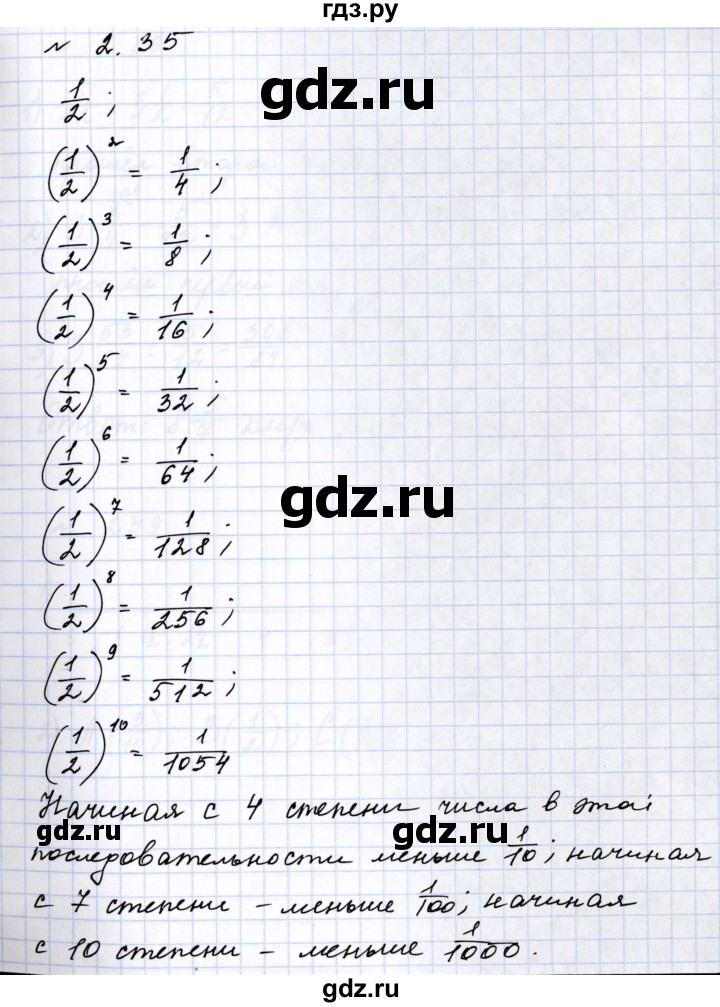 ГДЗ по математике 6 класс  Дорофеев  Базовый уровень глава 2 / упражнение - 2.35 (171), Решебник к учебнику 2023