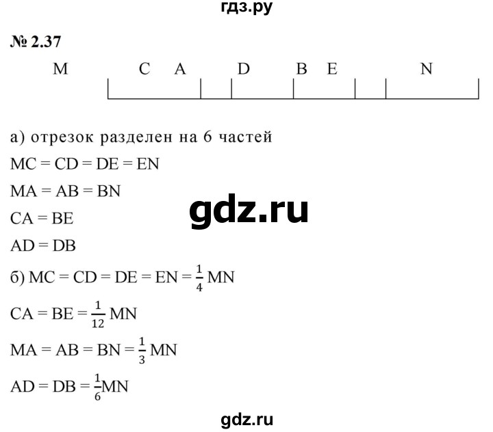 ГДЗ по математике 6 класс  Дорофеев  Базовый уровень глава 2 / упражнение - 2.37 (173), Решебник к учебнику 2023
