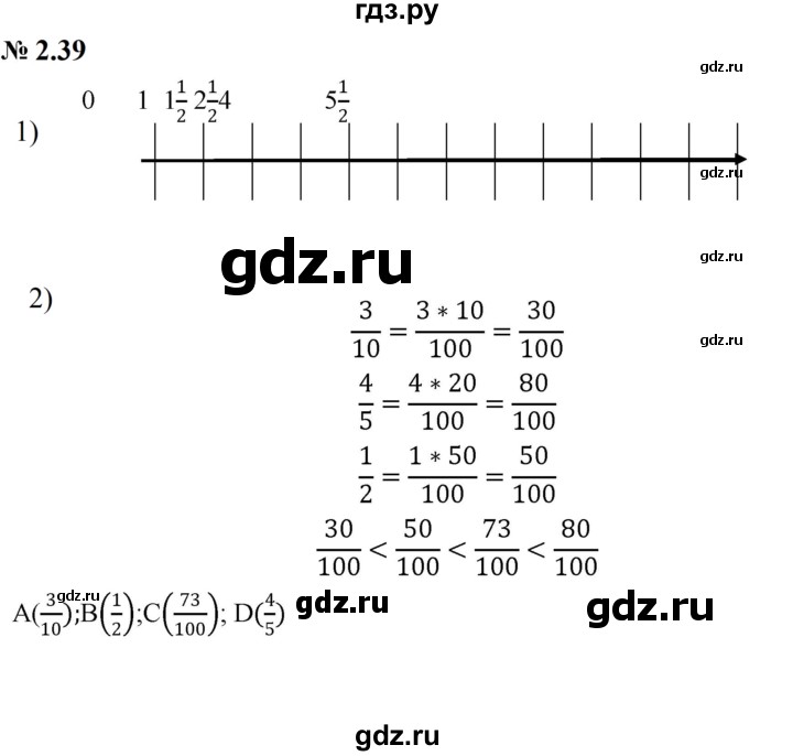 ГДЗ по математике 6 класс  Дорофеев  Базовый уровень глава 2 / упражнение - 2.39 (175), Решебник к учебнику 2023
