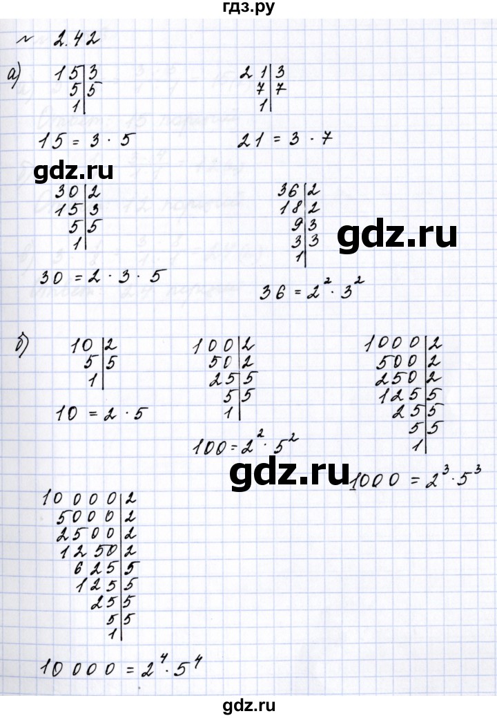 ГДЗ по математике 6 класс  Дорофеев  Базовый уровень глава 2 / упражнение - 2.42 (178), Решебник к учебнику 2023