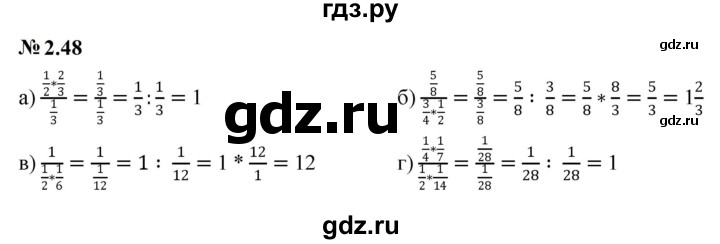 ГДЗ по математике 6 класс  Дорофеев  Базовый уровень глава 2 / упражнение - 2.48, Решебник к учебнику 2023
