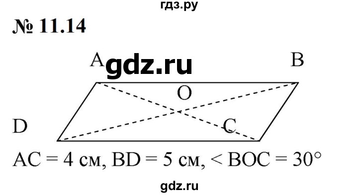 ГДЗ по математике 6 класс  Дорофеев  Базовый уровень глава 11 / упражнение - 11.14 (874), Решебник к учебнику 2023