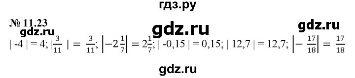 ГДЗ по математике 6 класс  Дорофеев  Базовый уровень глава 11 / упражнение - 11.23 (883), Решебник к учебнику 2023