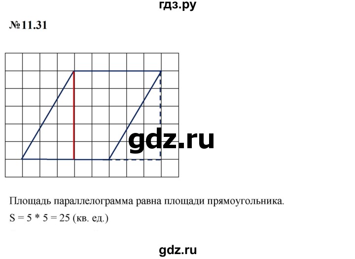ГДЗ по математике 6 класс  Дорофеев  Базовый уровень глава 11 / упражнение - 11.31 (891), Решебник к учебнику 2023