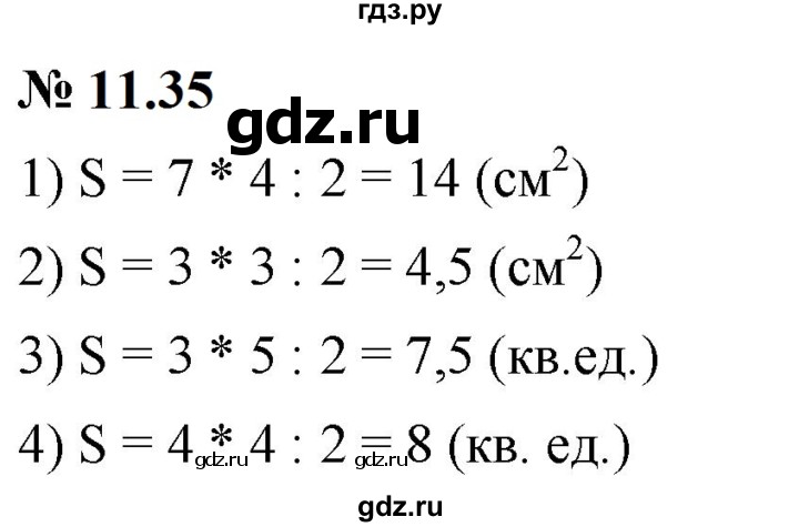 ГДЗ по математике 6 класс  Дорофеев  Базовый уровень глава 11 / упражнение - 11.35 (895), Решебник к учебнику 2023