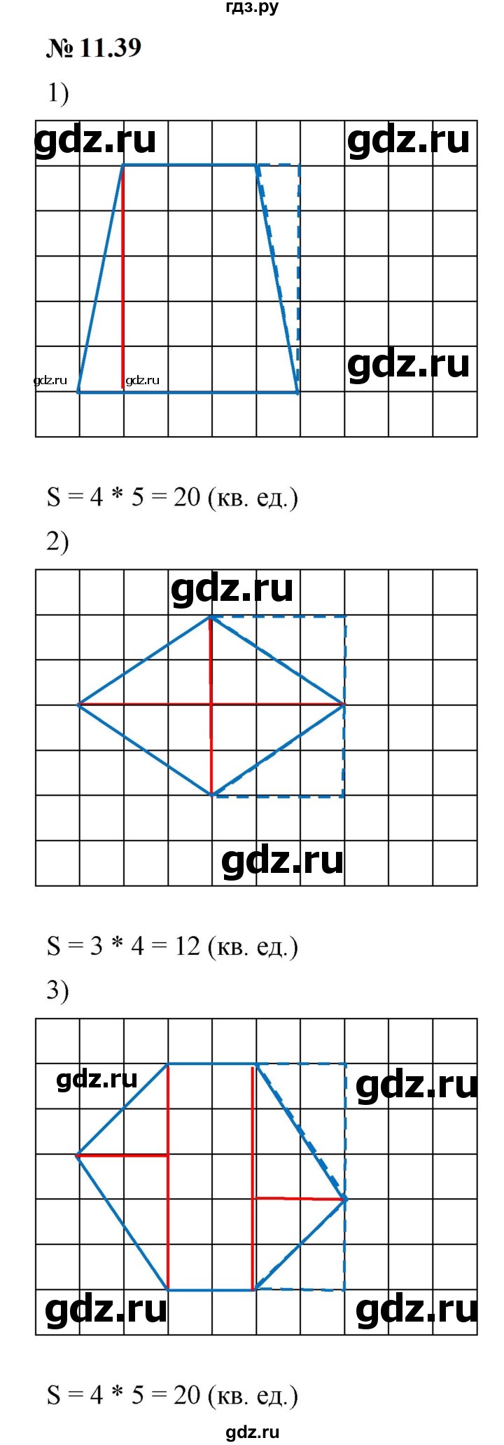 ГДЗ по математике 6 класс  Дорофеев  Базовый уровень глава 11 / упражнение - 11.39 (899), Решебник к учебнику 2023