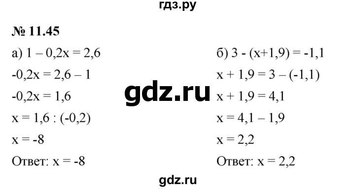 ГДЗ по математике 6 класс  Дорофеев  Базовый уровень глава 11 / упражнение - 11.45 (905), Решебник к учебнику 2023