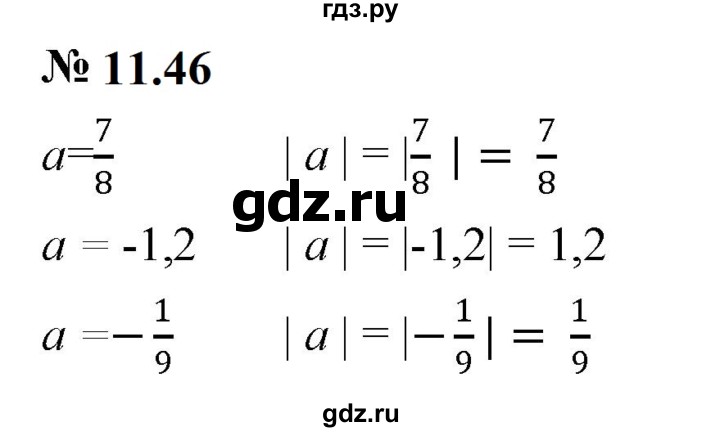 ГДЗ по математике 6 класс  Дорофеев  Базовый уровень глава 11 / упражнение - 11.46 (906), Решебник к учебнику 2023