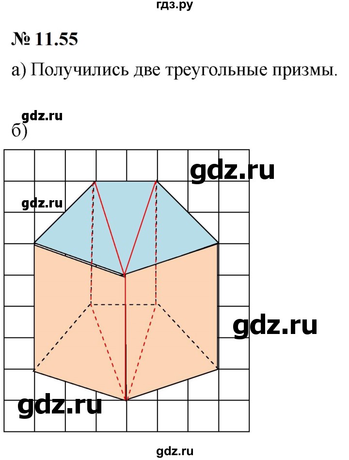 ГДЗ по математике 6 класс  Дорофеев  Базовый уровень глава 11 / упражнение - 11.55 (915), Решебник к учебнику 2023